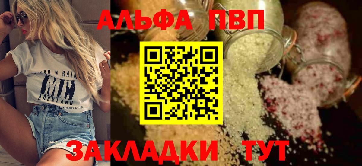 Хасавюрт  A-PVP VHQ  Вход с VPN  Альфа ПВП кристаллы 
