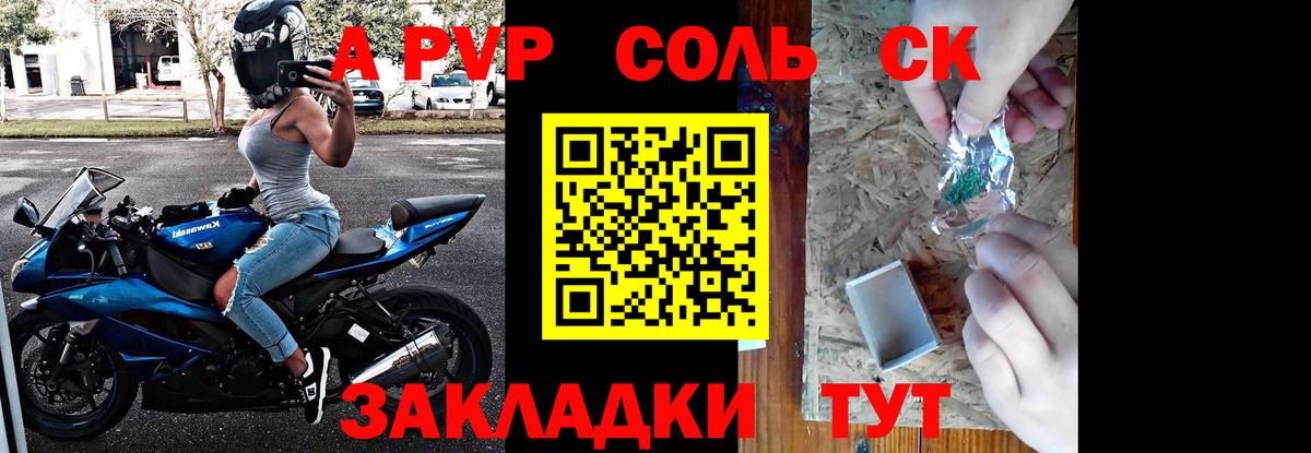 Alpha PVP СК КРИС Хасавюрт