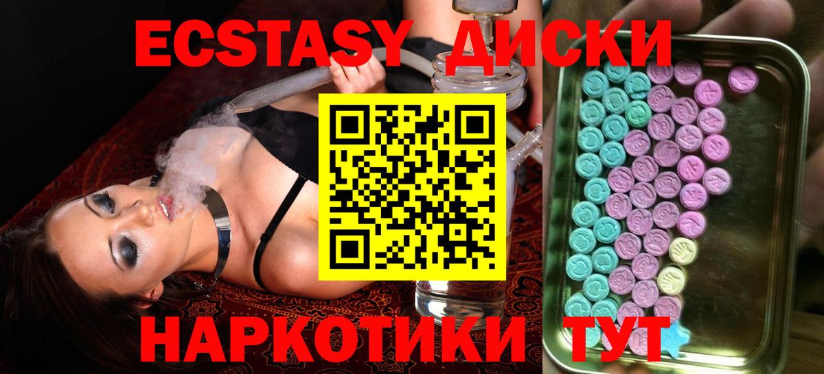Ecstasy XTC  Вход с VPN  наркота  Экстази  ЭКСТАЗИ TESLA  Хасавюрт 