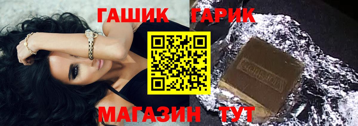 ГАШИШ  Вход с VPN  Хасавюрт  Гашиш hashish 