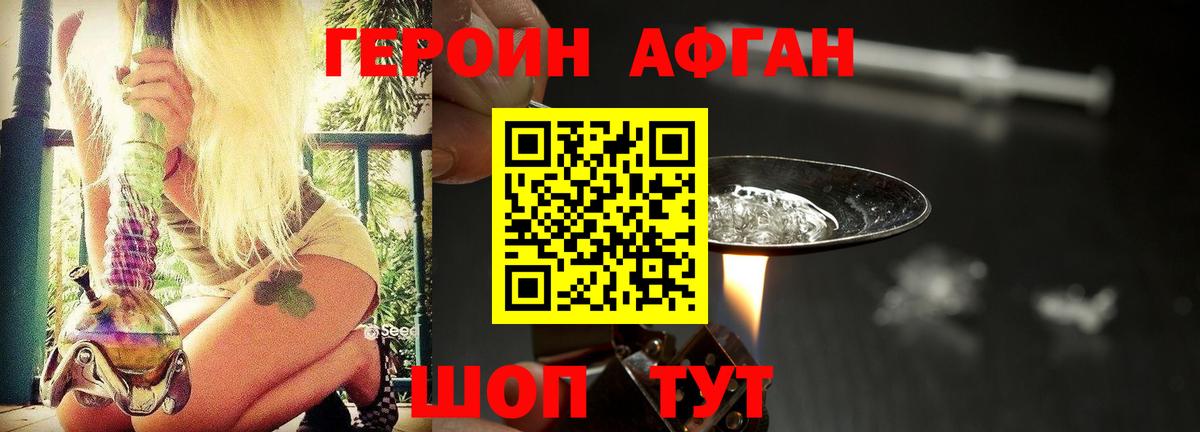 Хасавюрт  ГЕРОИН VHQ  Вход с VPN 