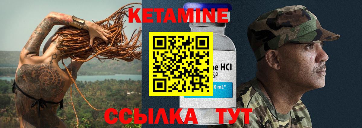 КЕТАМИН VHQ Хасавюрт