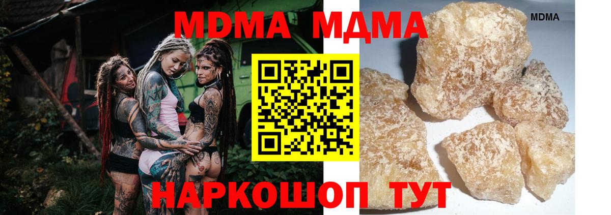 МДМА crystal  Вход с VPN  МДМА VHQ  МДМА  Хасавюрт 