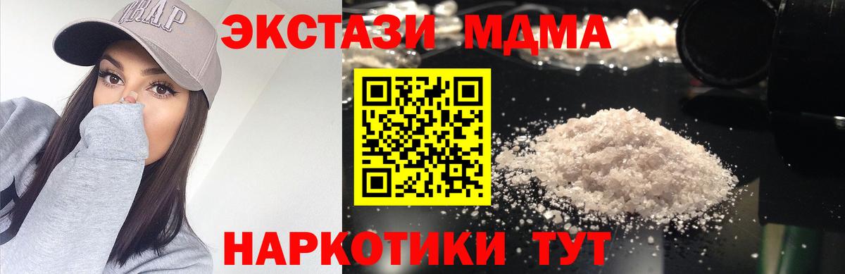 МДМА Molly Хасавюрт