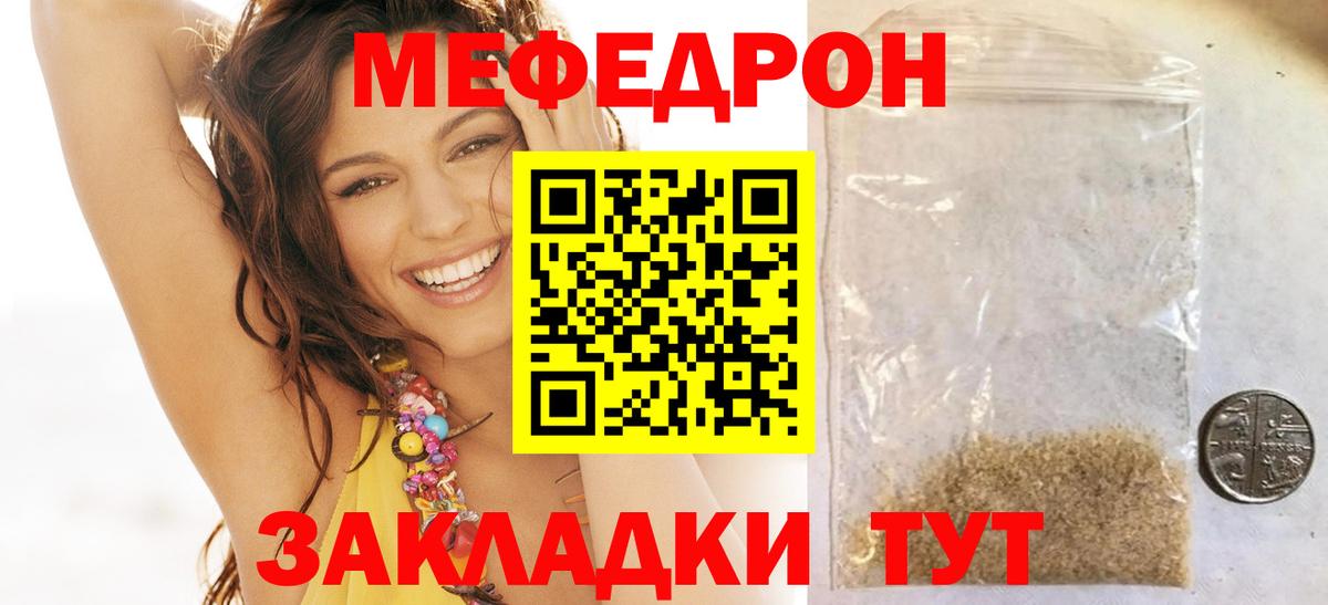 Мефедрон mephedrone  МЯУ-МЯУ  Хасавюрт  Вход с VPN 