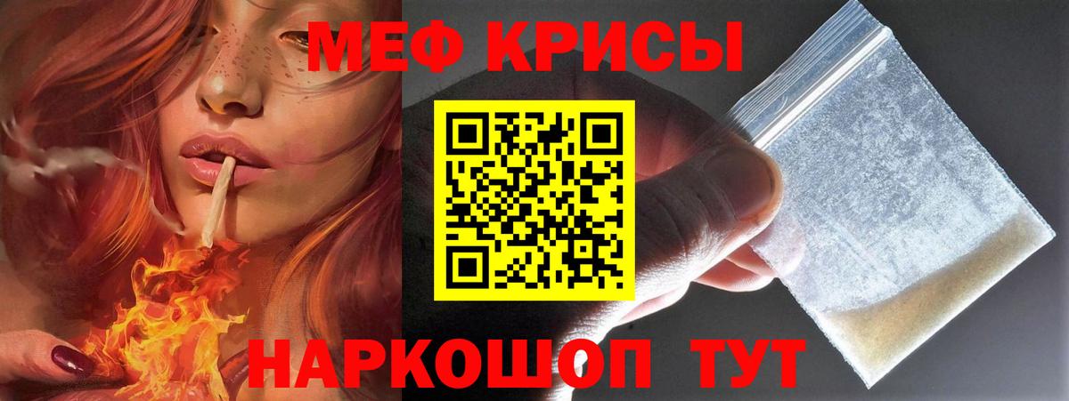 Мефедрон Хасавюрт