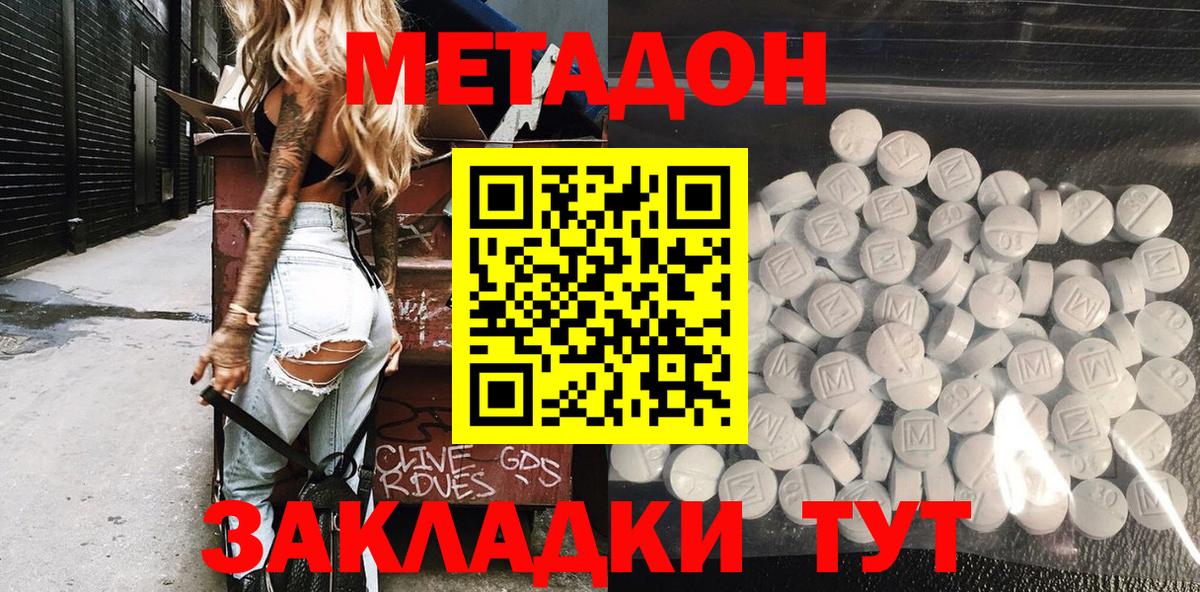 Метадон белоснежный  Вход с VPN    как зайти  Хасавюрт 