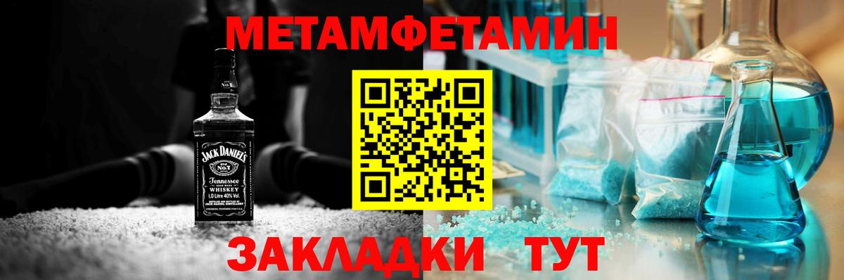 Первитин винт Хасавюрт