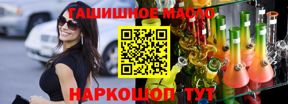 Дистиллят ТГК концентрат  Дистиллят ТГК жижа  Вход с VPN  как найти наркотики  Хасавюрт 